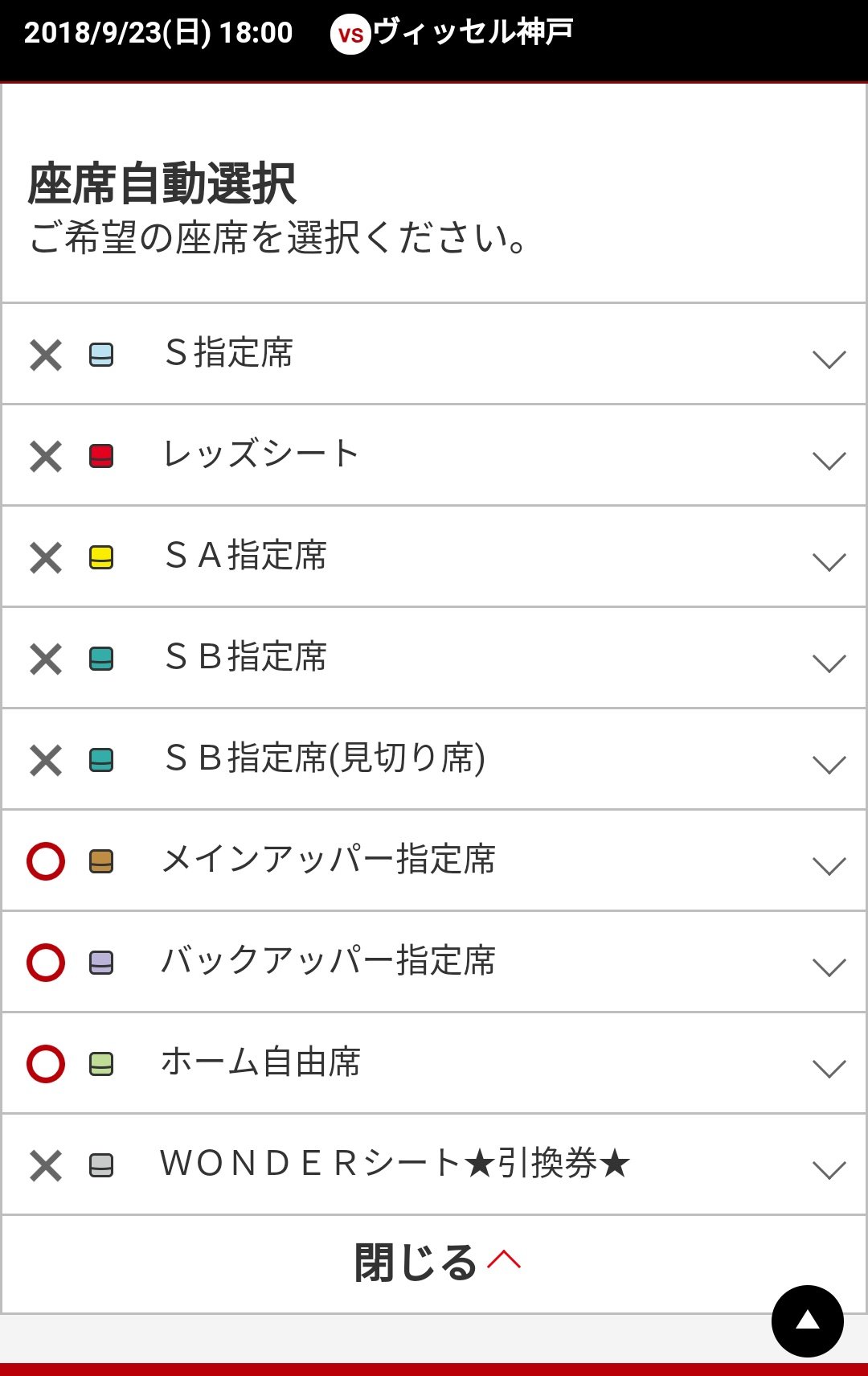 浦和レッズ イニエスタを初めて埼スタに迎えるヴィッセル神戸戦のチケットの売れ行きがすごくいい In My Life