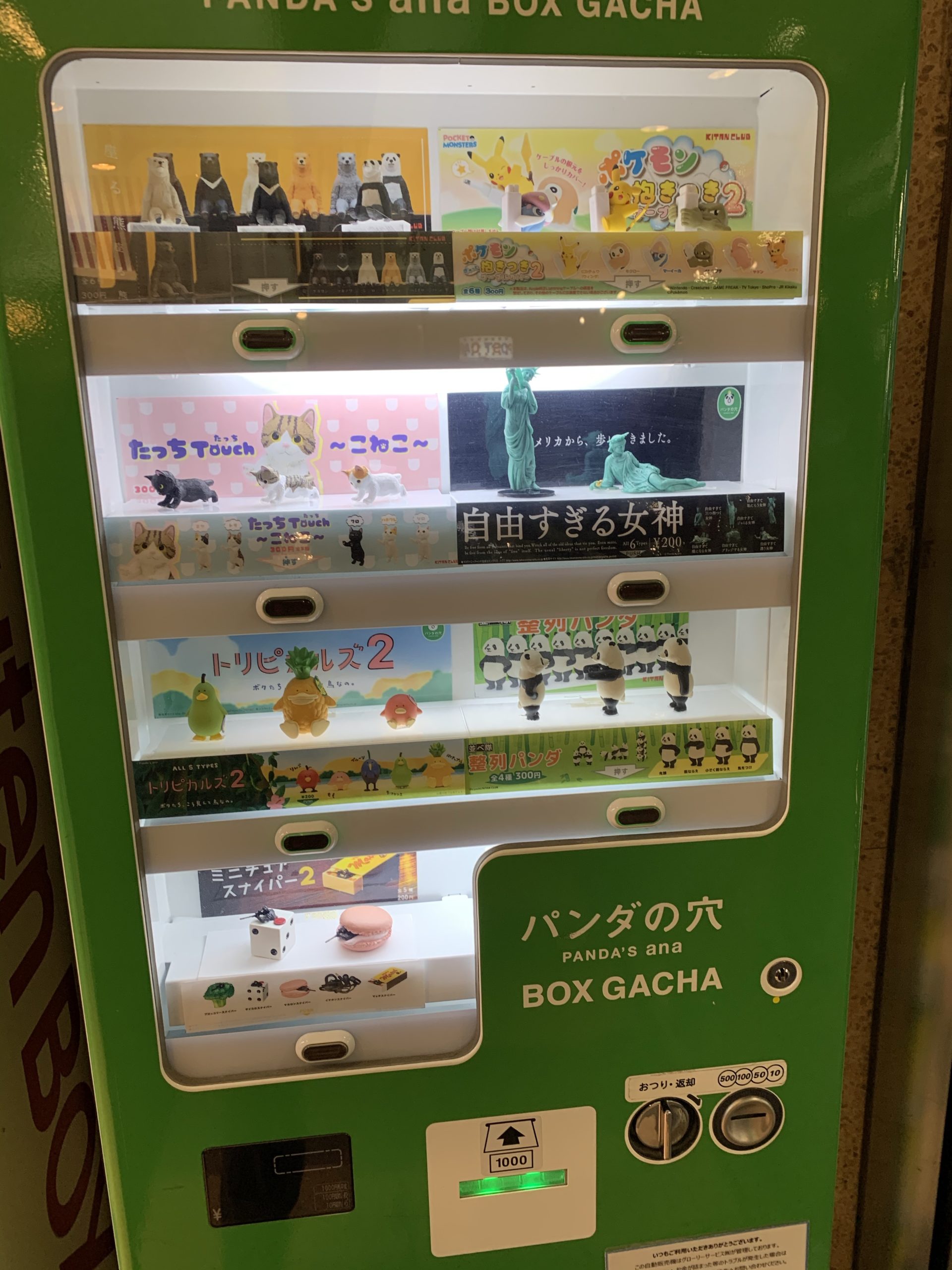 浜松町駅構内にあるパンダの穴自販機が面白い In My Life